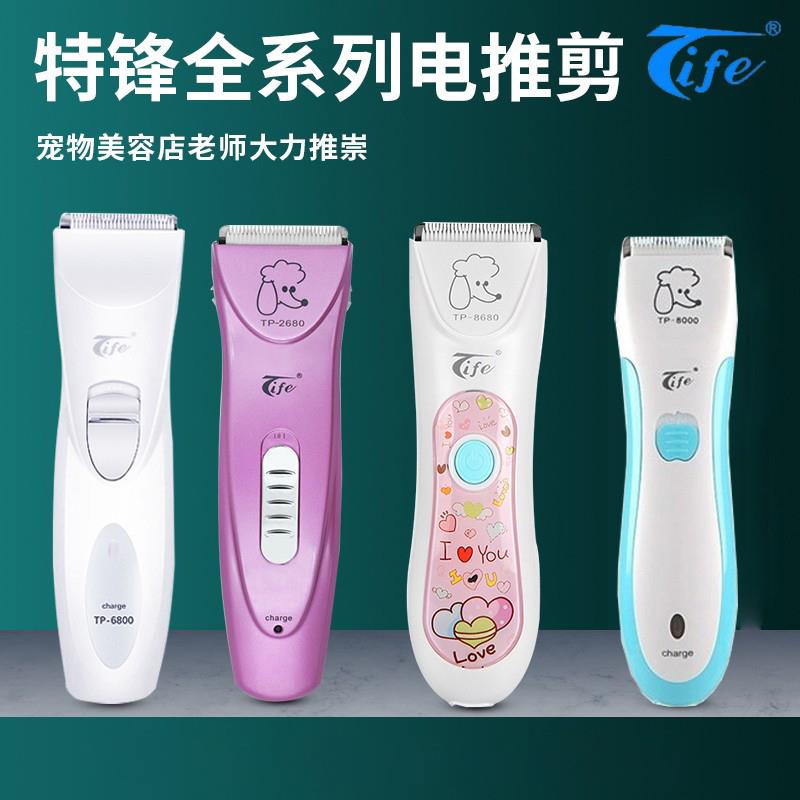特锋宠物剃毛器狗狗电推剪泰迪电动推子猫咪剃脚毛神器修毛工具