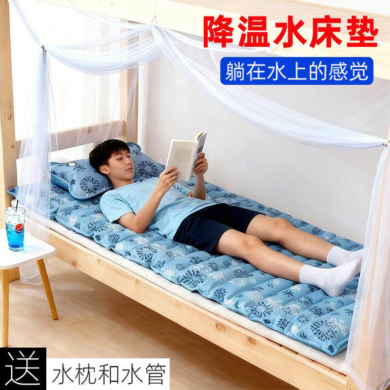 水床垫单人学生宿舍水床夏天降温神器冰凉水席水垫注水冰垫床垫冰