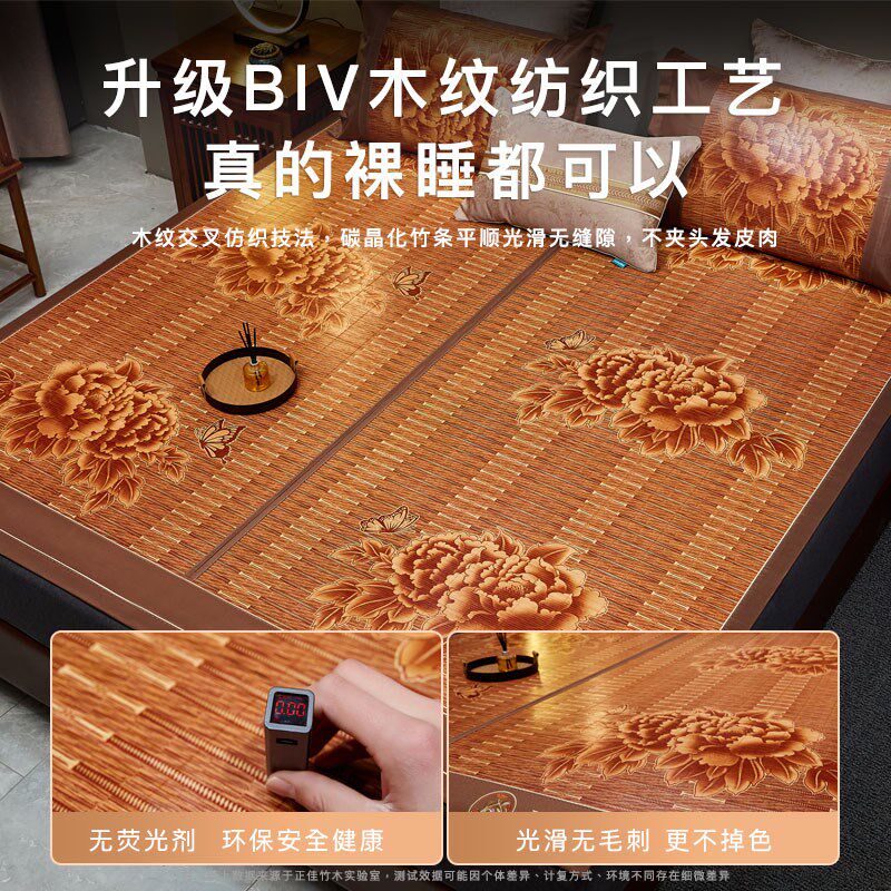 夏季竹席可折叠1.5米凉席大床双面两用直筒凉席席子四季通用新款