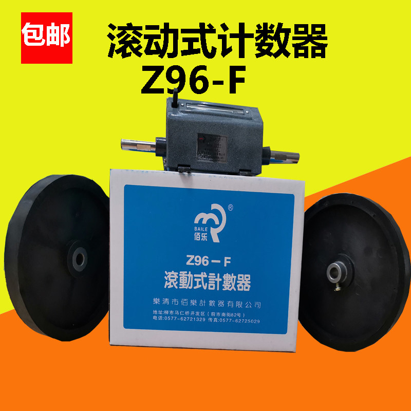 Z96-F滚动式滚轮式计数器 五位测长度 计码器记米器双轮计米器