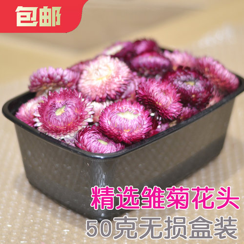 紫色七彩菊小雏菊干花包天然风干花香薰蜡烛大号麦秆菊手工材料包