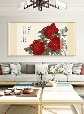 网红关花开富贵饰画牡丹国画客厅玄背景墙新中式红色挂装画卧室床
