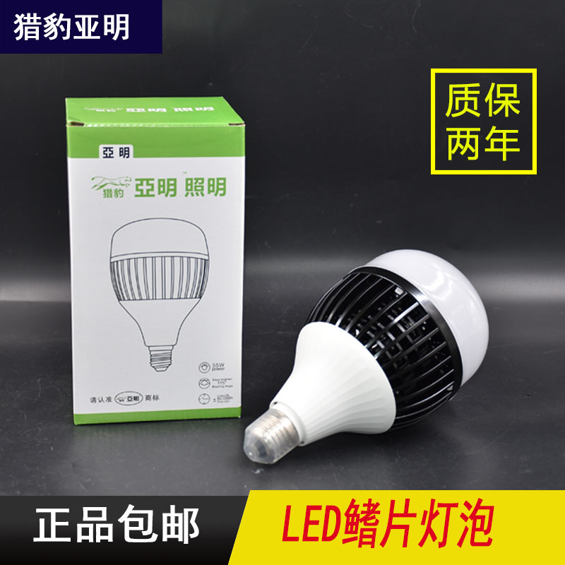猎豹亚明LED工业灯泡55W85W105W155瓦鳍片散热大功率超亮照明灯