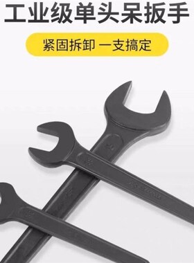 单头开口呆扳手重型黑色死口长柄叉扳41/46/50/55/60敲击扳手手动