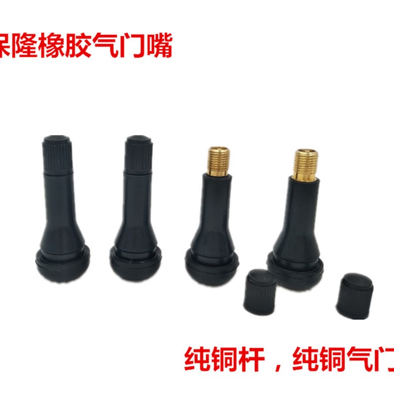 汽车轮胎气门嘴真空嘴气嘴桩汽车橡胶气门嘴欧式耐老化气嘴咀包邮