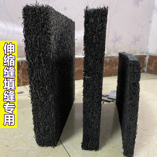 沥青纤维板油浸麻丝板乳化沥青木丝板伸缩缝填缝沥青模板木屑板20