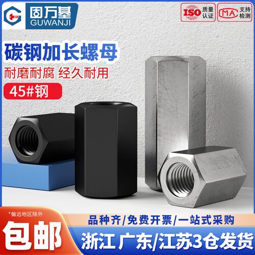 铁六角加长螺母柱牙条对接螺杆丝杆连接螺帽加厚接头m4m5m6m8m10L