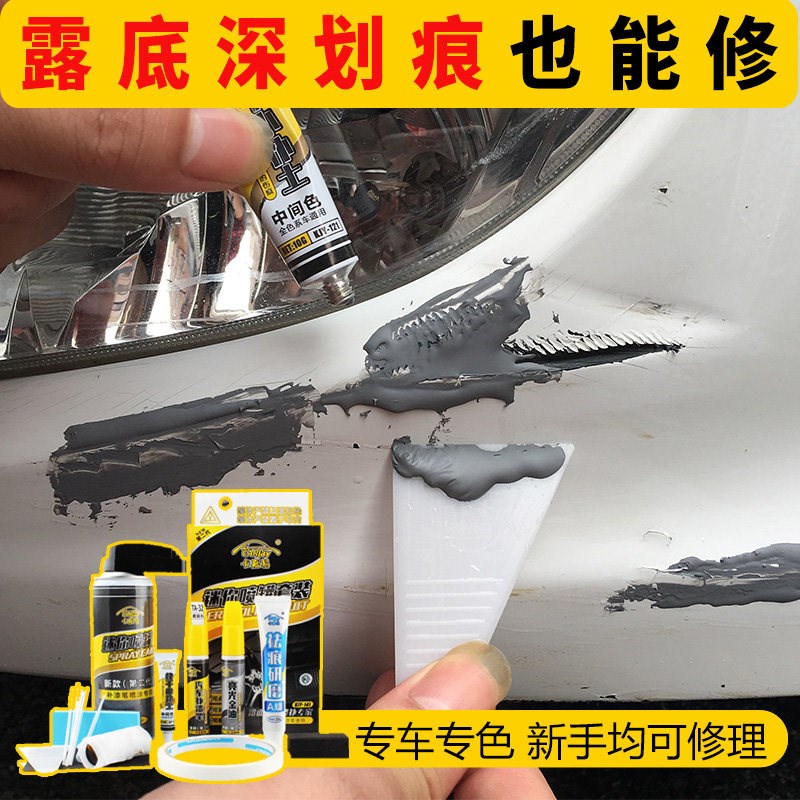 采购产品汽车油漆修补漆,斑点油漆去除,画痕修覆神器,各种汽车,通