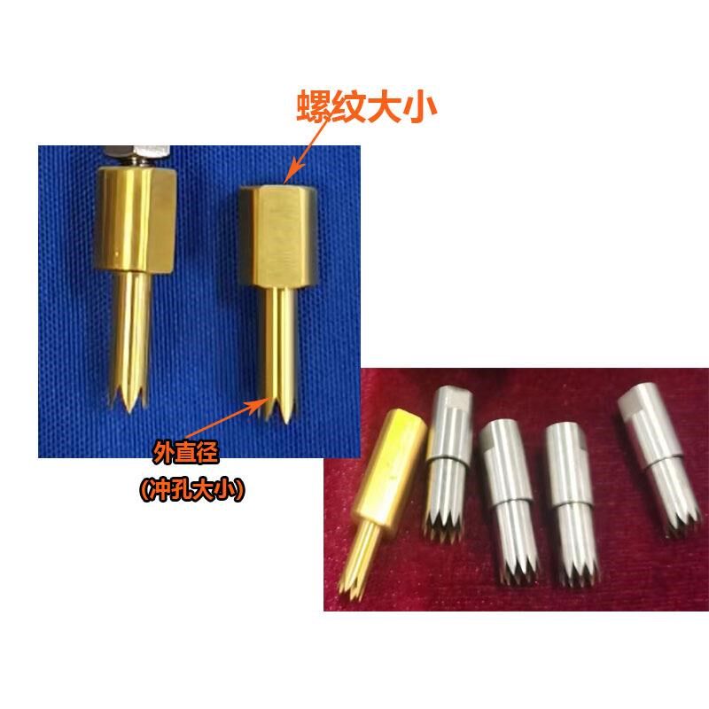 制袋机插齿针头气动打孔器叉齿针冲头薄膜包装袋冲孔地膜开孔针头