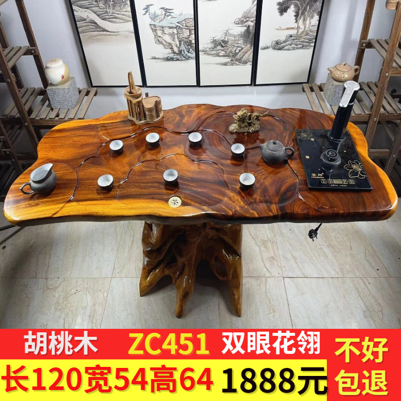 胡桃木根雕茶台整体实木树根茶几香樟原木家用阳台茶桌功夫茶具桌