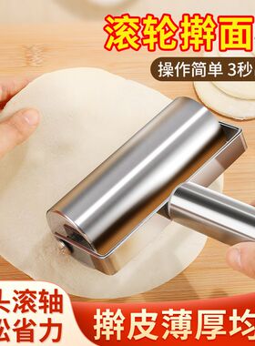不锈钢擀面杖榉木滚轮面杖擀饺子皮用压面皮双头擀面神器擀面棍