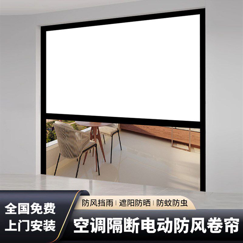 御霄无下轨空调隔断防风保温门帘电动伸缩隐形升降门防蚊电动窗帘