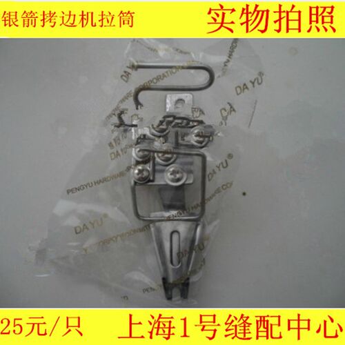 工业机拉筒划布轮夹线器缝纫机银箭747包边筒 锁拷边机双光拉筒