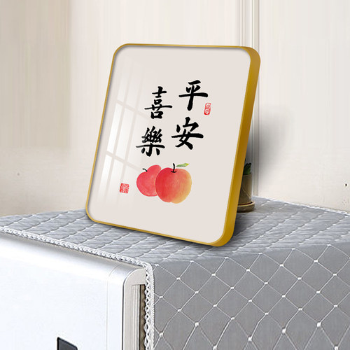 字画书法挂画平安喜乐装饰画书桌励志相框摆件莫生气暖居不发脾气