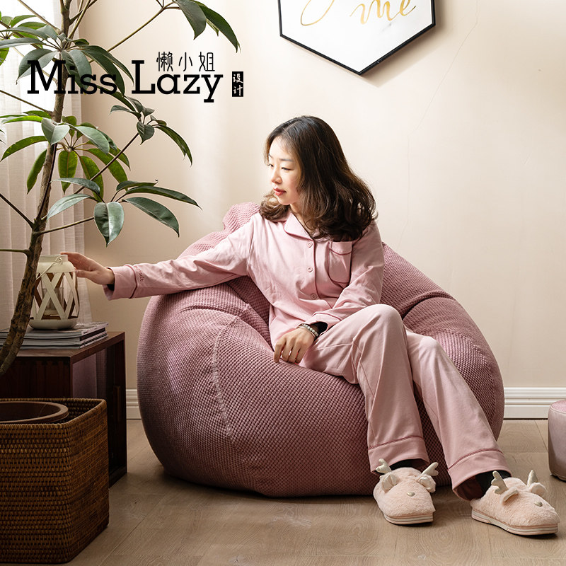懒小姐豆豆袋懒人沙发卧室小型可爱儿童少女创意单人榻榻米网红款