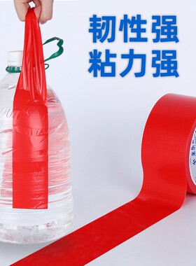 彩色单面布基胶带强力高粘度地毯胶布酒楼会展婚庆舞台红色地毯拼