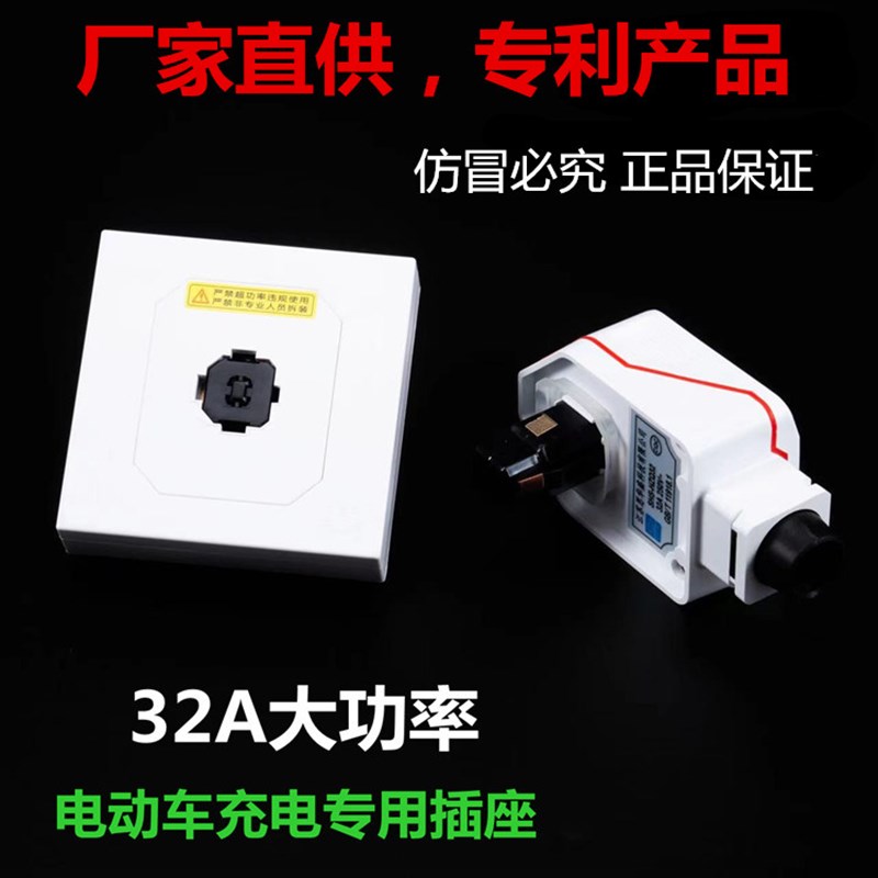 32A充电桩专用插座新能源汽车7kw充电枪插头大功率电车充电耦合器