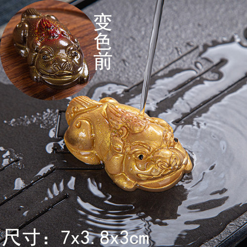 烫水变色茶宠摆件招财貔貅茶台茶几茶艺茶盘茶桌茶具茶道零配饰品