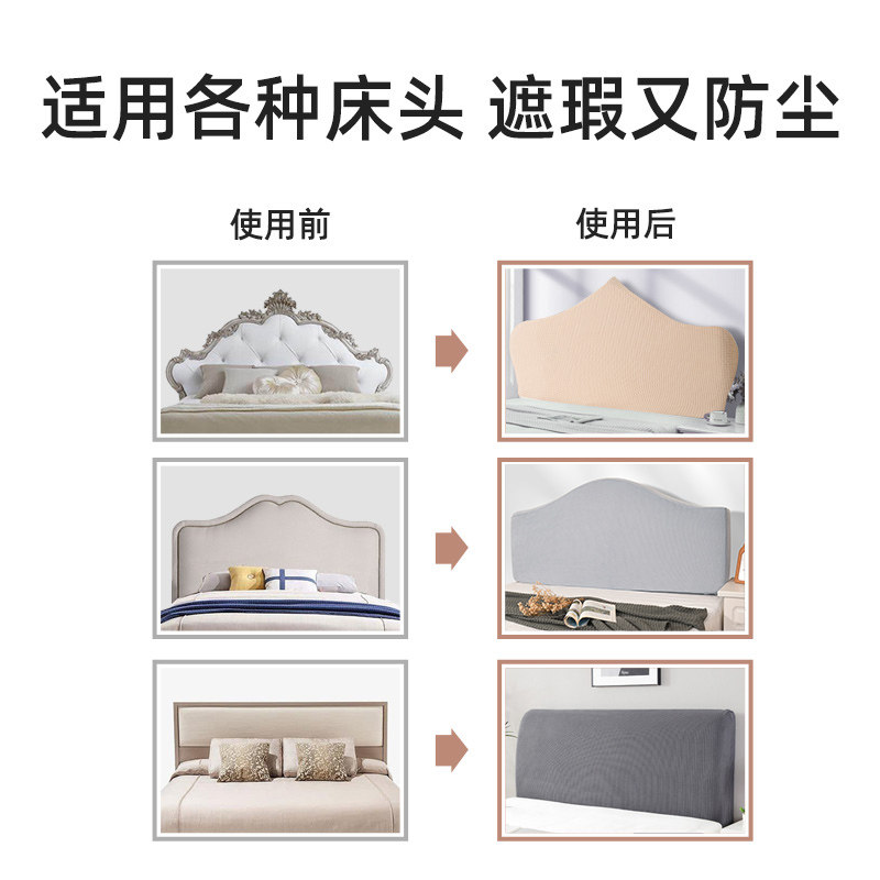 全包床头套罩2026新款异型通用凹凸圆弧形软包孤型神器改造可拆洗图片