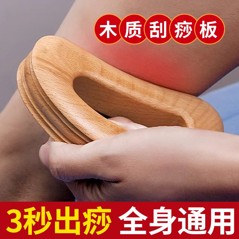 刮痧板肩颈背部专用实木刮沙板脖子淋巴疏通神器推肝经带脉刮痧铲