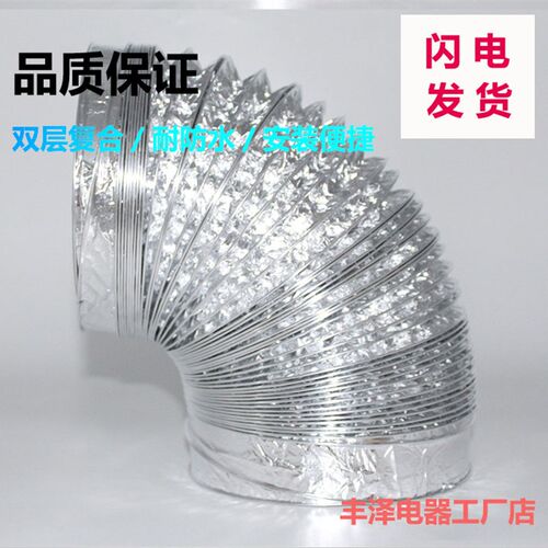 厨房排烟油烟铝箔管1米6寸/8寸10寸12寸160-180-200-300mm400可选