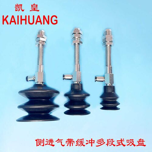 多层波纹真空吸盘硅橡胶工业机械手气动带缓冲伸缩杆支架金具吸嘴