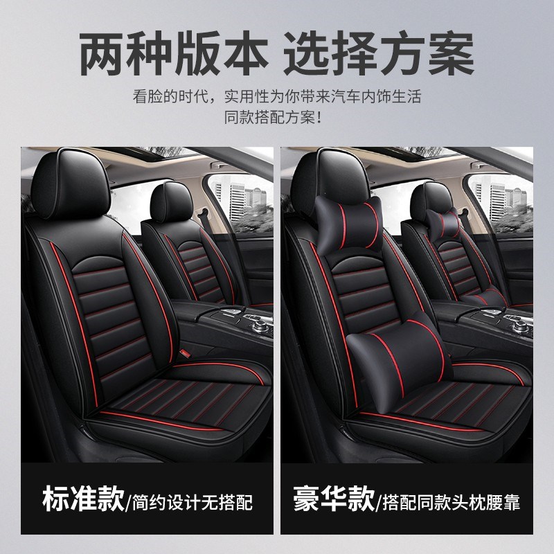 适用奇瑞瑞虎座套坐垫7plus座椅套全包围四季通用8汽车3x用品装饰