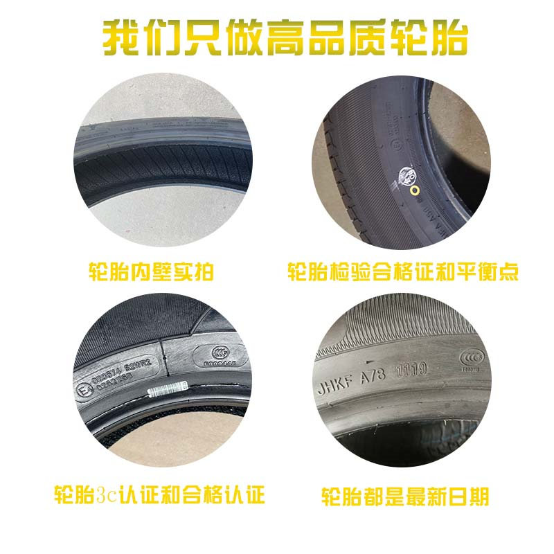 轮胎19寸轿车轮胎加宽改扁平比225/235245/265275285/40456065R19