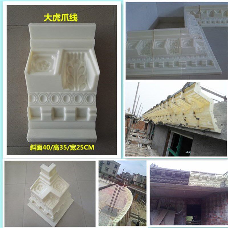 欧式别墅GRC房屋边缘檐罗马线条模具水泥房沿花边模型水泥装修磨
