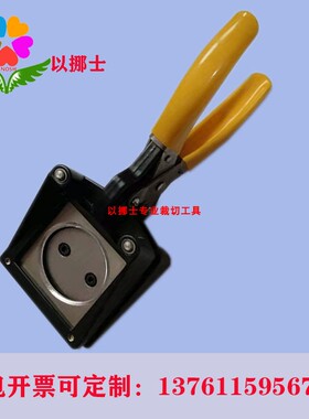定做各种规格手持圆形裁剪器 裁像器照片钳 48.5mm 4.85cm