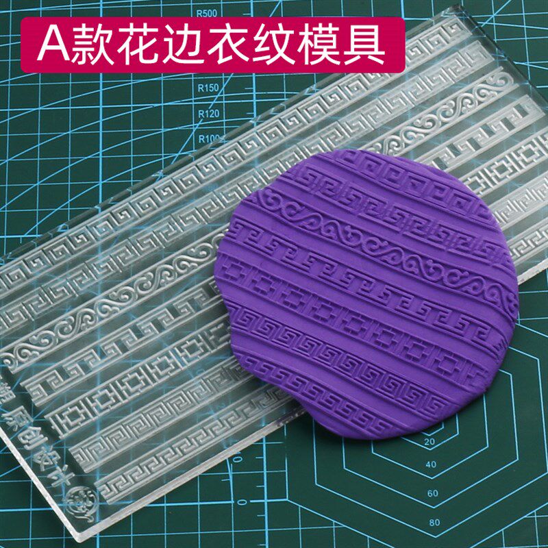 压克力精雕麪塑翻糖衣纹花边盔甲铠甲模具立体纹理手工彩泥黏粘土