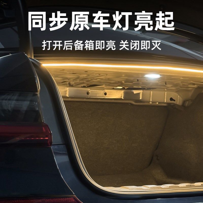 宝马后备箱灯氛围灯迎宾灯3系5系X1X3X5尾箱照明灯车内装饰改装件