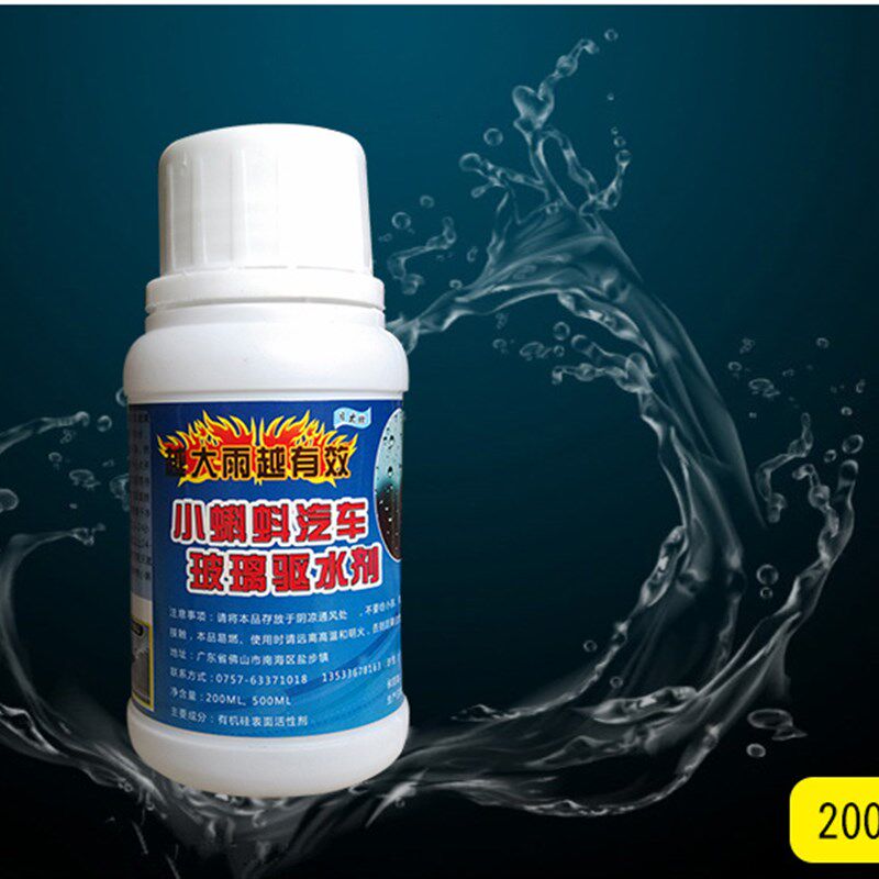 太羊小蝌蚪驱水剂,后视镜驱雨剂防雨剂汽车玻璃镀膜剂拨水剂500m