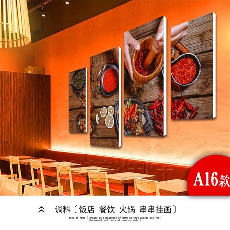 麻辣烫壁画墙面装饰画香料调料餐厅创意串串香火锅店挂画饭店网红