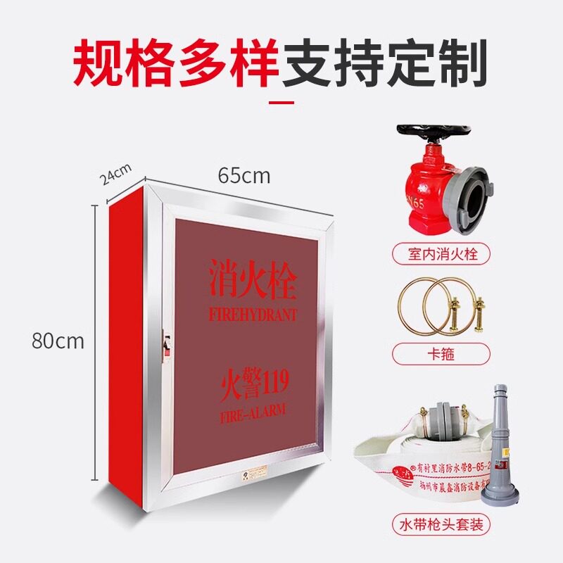 消火栓箱红色立柜透明箱室内外加厚卷盘水带警铃消防栓阀门箱套装