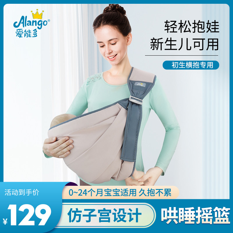 爱能多婴儿背带前抱式横抱多功能背巾解放双手新生儿抱娃神器省力