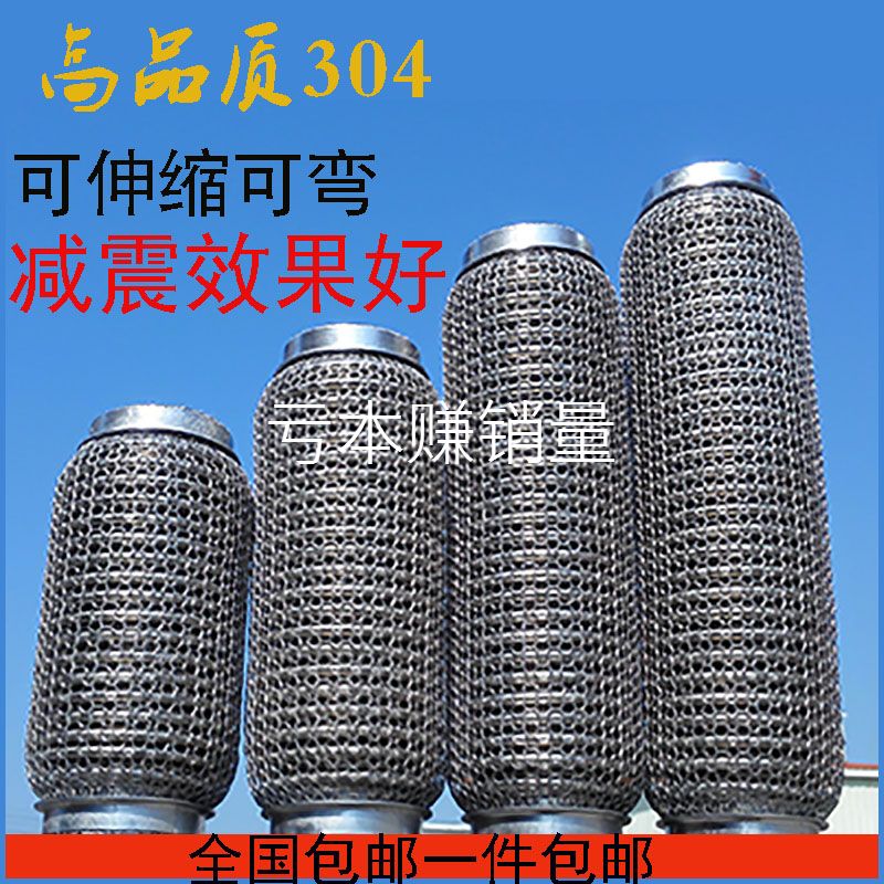 奇瑞A3排气管软连接 a3消声器软网 三元催化器波纹管 软管减震网