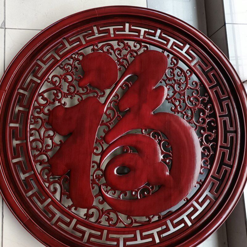 东阳木雕康熙福木雕挂件木质大福字客厅沙发背景墙壁挂仿古工艺品