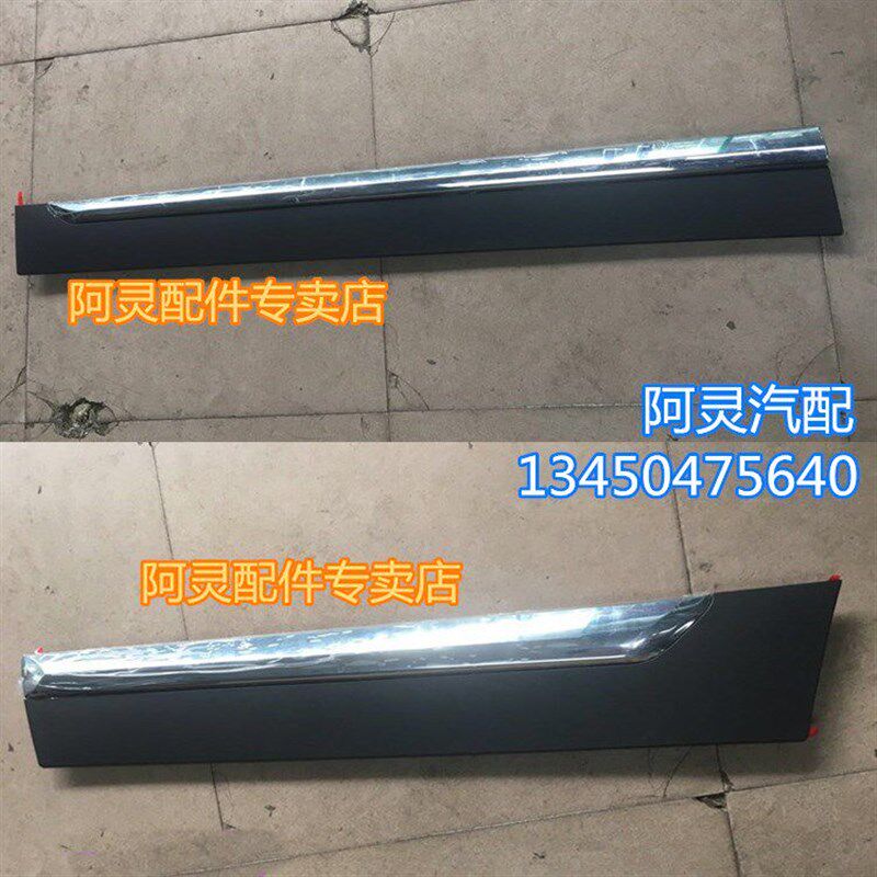 适用东风风行17 18 19款景逸X5车门裙板轮眉防擦装饰板车身下裙边