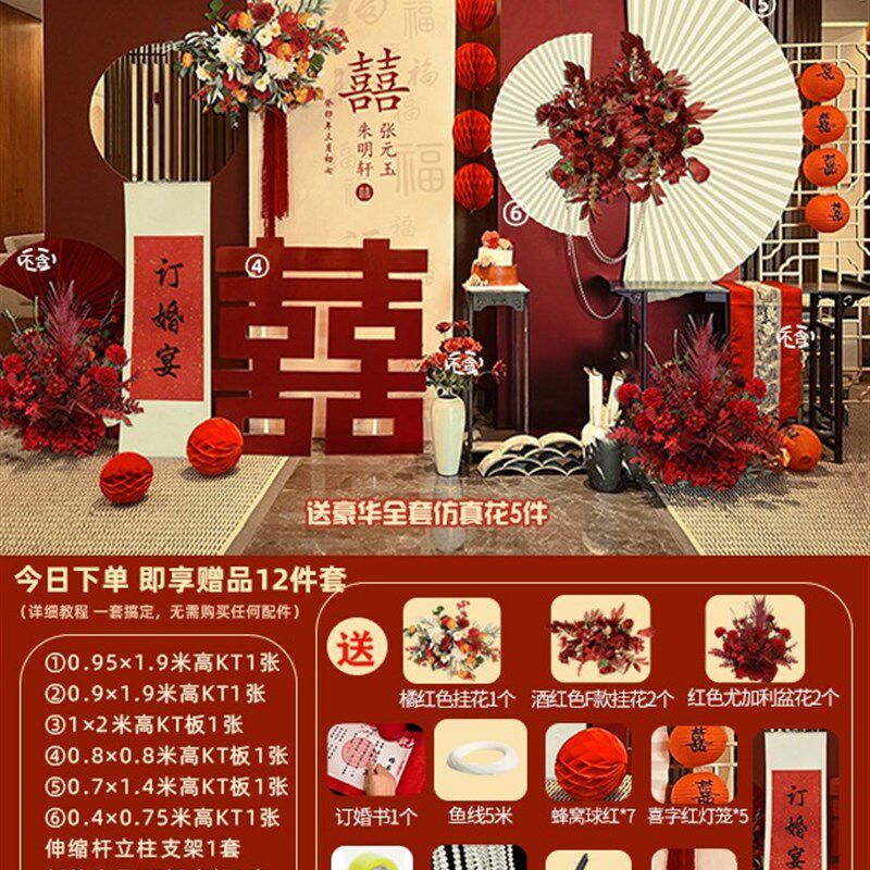 新中式订婚回门答谢宴布置大全套装饰定制kt板背景墙气球套餐婚礼