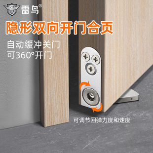 雷鸟隐形门天地轴合页双向开门自动缓冲闭门隐藏式地弹簧铰链合页