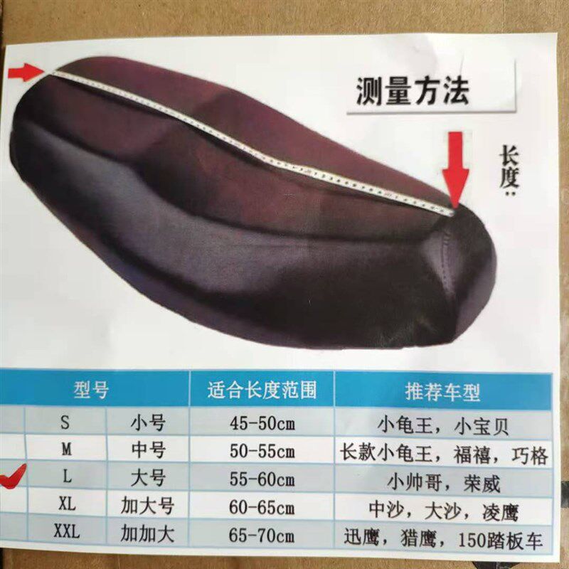 电动摩托车通用坐垫套车座套防水防晒座椅皮革套小龟迅鹰座包皮