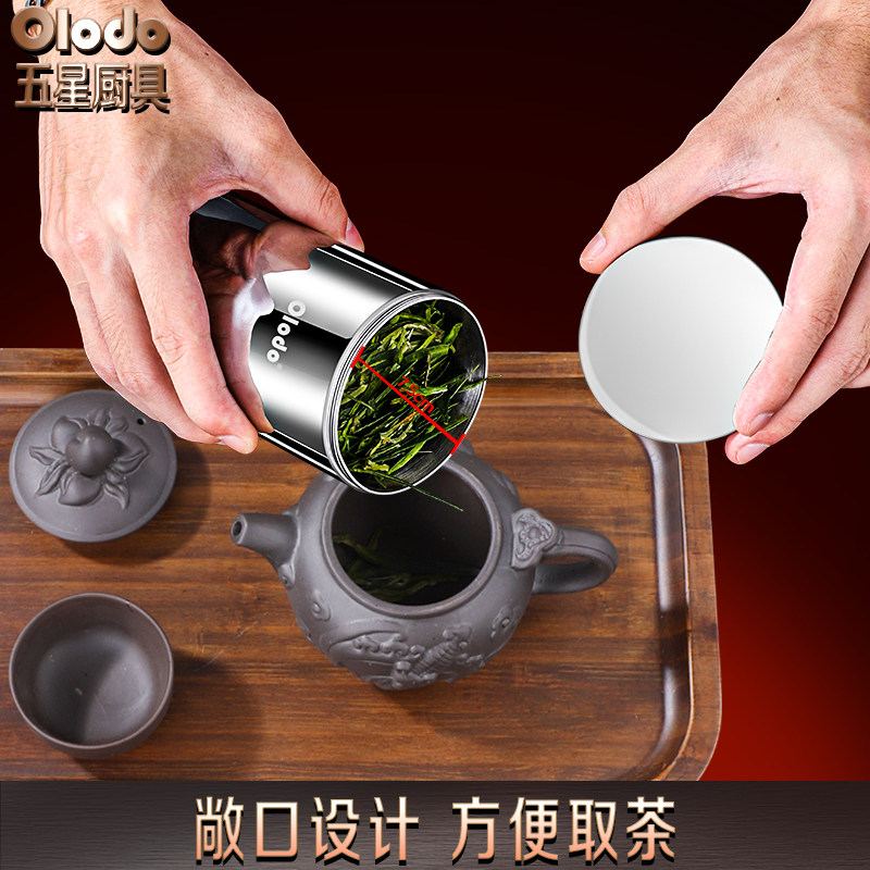 304不锈钢茶叶罐螺纹旋盖茶罐便携式密封罐居家旅行礼品罐铁盒装