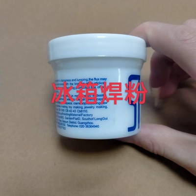 铜管铜铁焊粉黄铜助焊剂银条银钎焊熔剂焊接材料冰箱空调紫铜硼砂