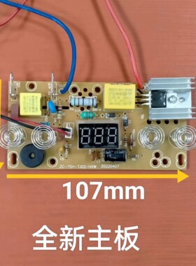 通用养生壶煮茶器五环线路板显示控制主板4键多功能维修配件包邮