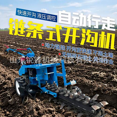 链条开沟机绿化埋管挖沟山地工程接地线开沟光伏埋线缆开槽机