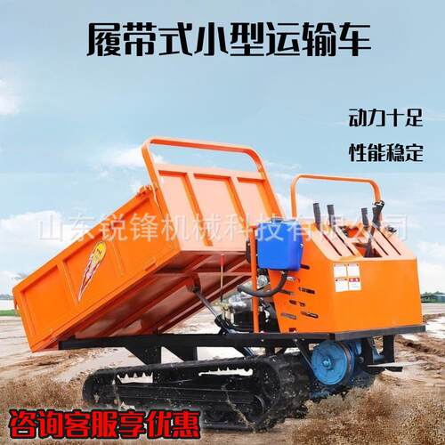 全地形搬运车小型履带式拖拉机爬坡王履带翻斗自卸车山地运木材车