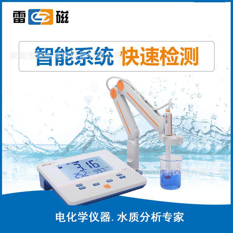 上海PHS-3C酸度计酸度检测仪实验室台式ph计