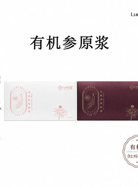 有机参原浆1瓶含2.95克有机参