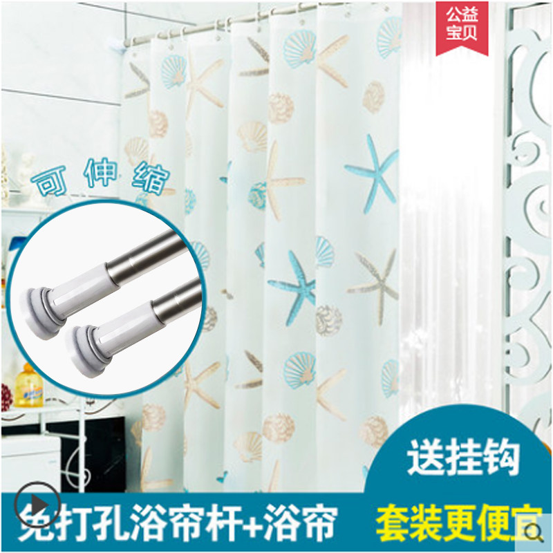 浴室防水布淋浴套装卫生间窗帘洗澡间隔断帘门帘免打孔挂帘子浴帘
